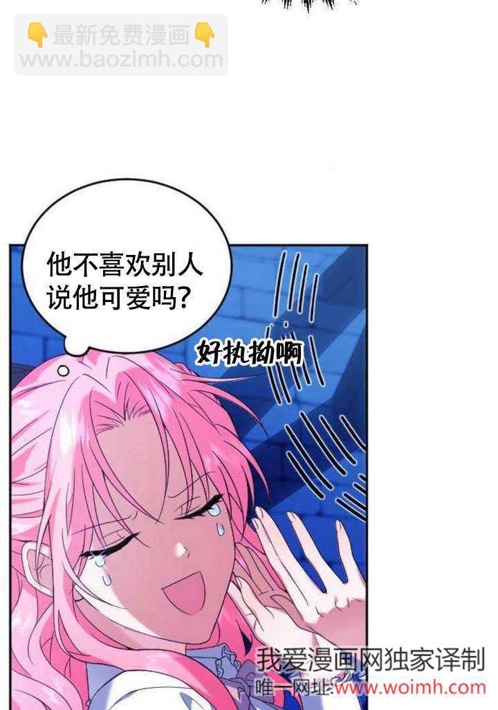 把頹廢文變爲治癒文的辦法 - 第06話(1/2) - 2