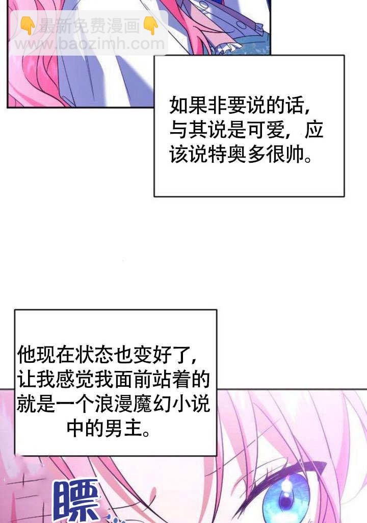 把頹廢文變爲治癒文的辦法 - 第06話(1/2) - 3