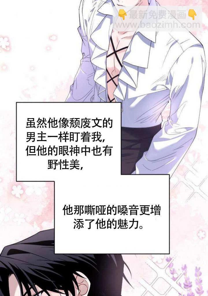 把頹廢文變爲治癒文的辦法 - 第06話(1/2) - 5