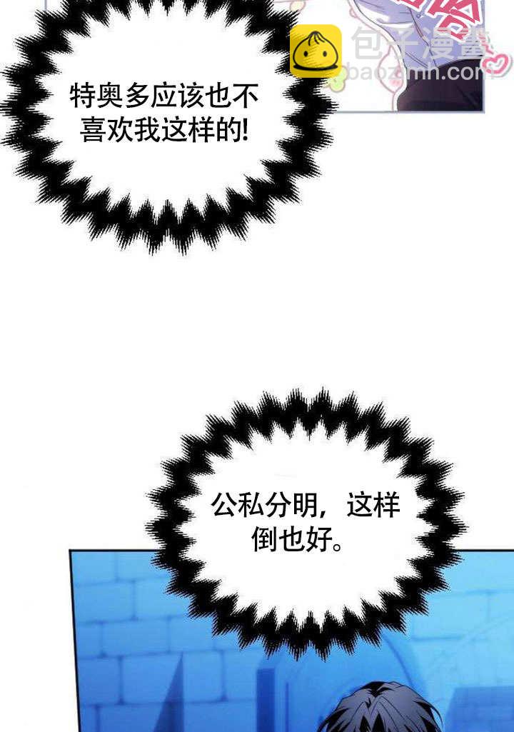 把頹廢文變爲治癒文的辦法 - 第06話(1/2) - 8