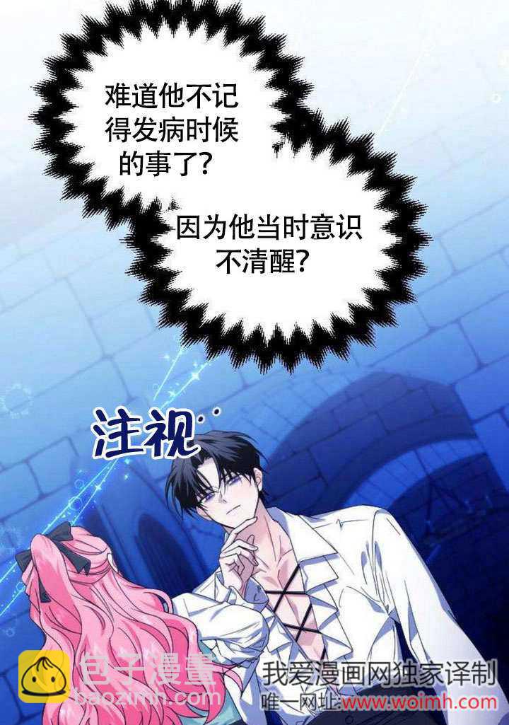 把頹廢文變爲治癒文的辦法 - 第06話(1/2) - 5