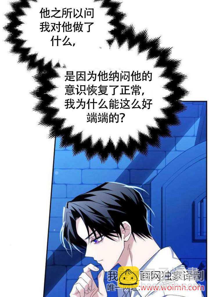 把頹廢文變爲治癒文的辦法 - 第06話(1/2) - 8