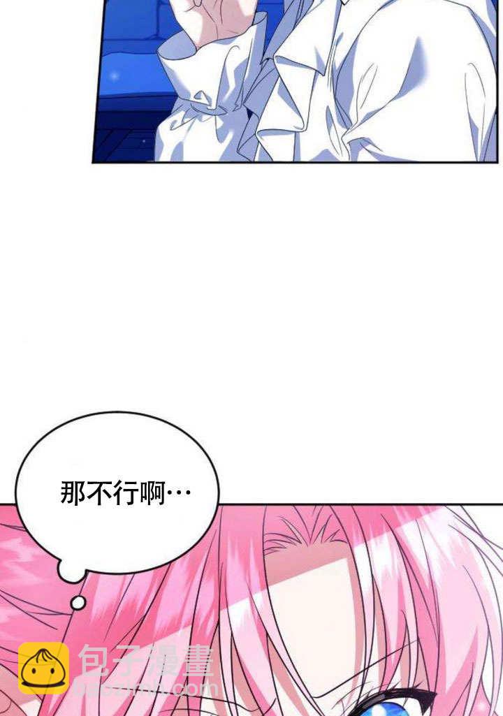 把頹廢文變爲治癒文的辦法 - 第06話(1/2) - 1