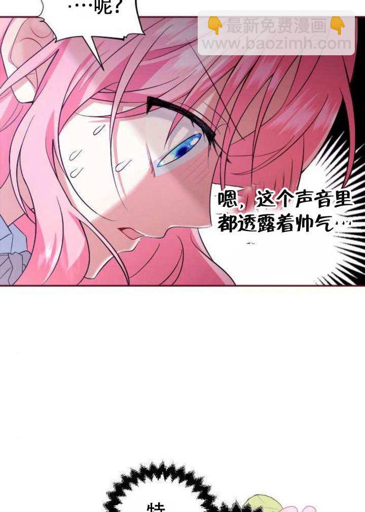 把頹廢文變爲治癒文的辦法 - 第06話(1/2) - 7