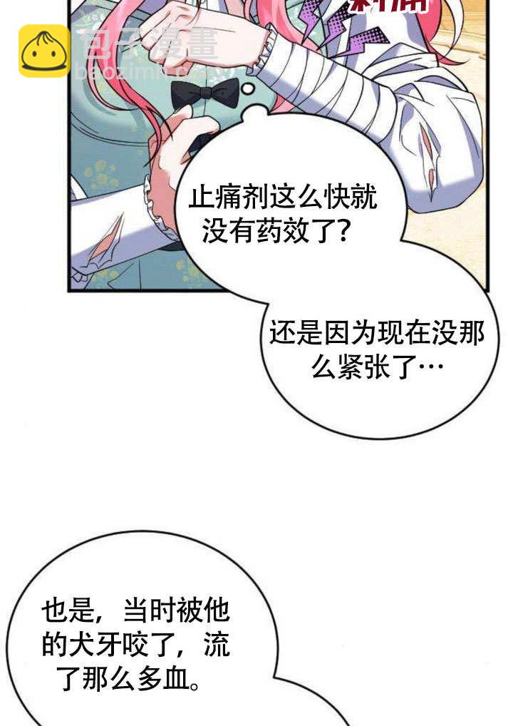 把頹廢文變爲治癒文的辦法 - 第08話(1/2) - 1
