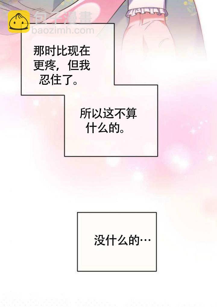 把頹廢文變爲治癒文的辦法 - 第08話(1/2) - 1