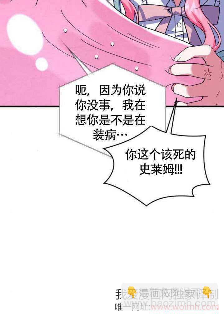 把頹廢文變爲治癒文的辦法 - 第08話(1/2) - 4
