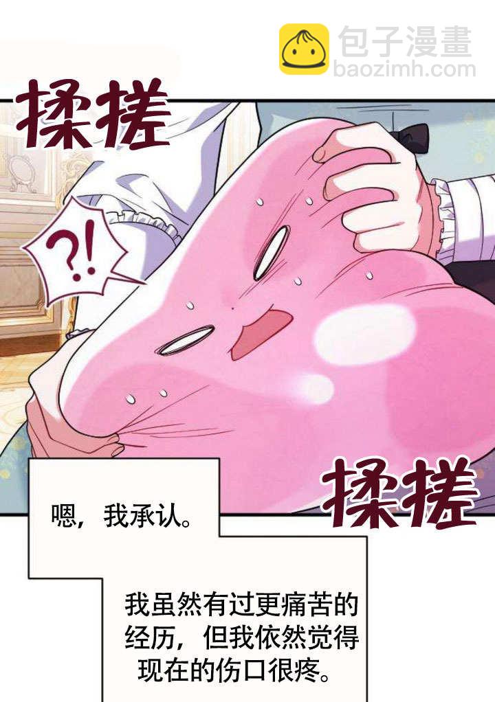 把頹廢文變爲治癒文的辦法 - 第08話(1/2) - 6