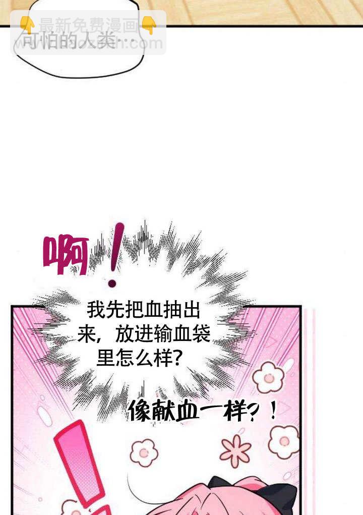 把頹廢文變爲治癒文的辦法 - 第08話(1/2) - 2