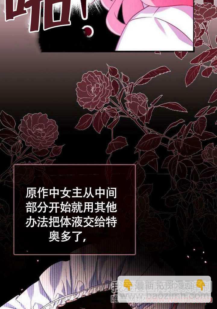 把頹廢文變爲治癒文的辦法 - 第08話(1/2) - 6