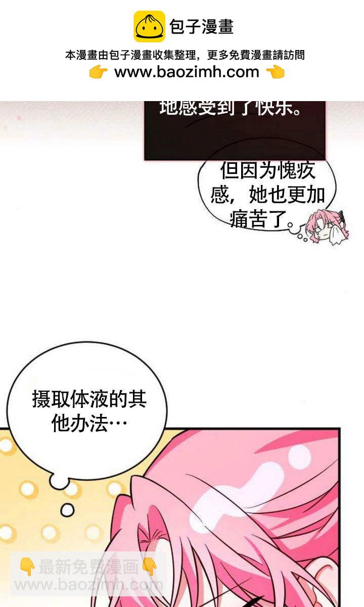 把頹廢文變爲治癒文的辦法 - 第08話(1/2) - 8