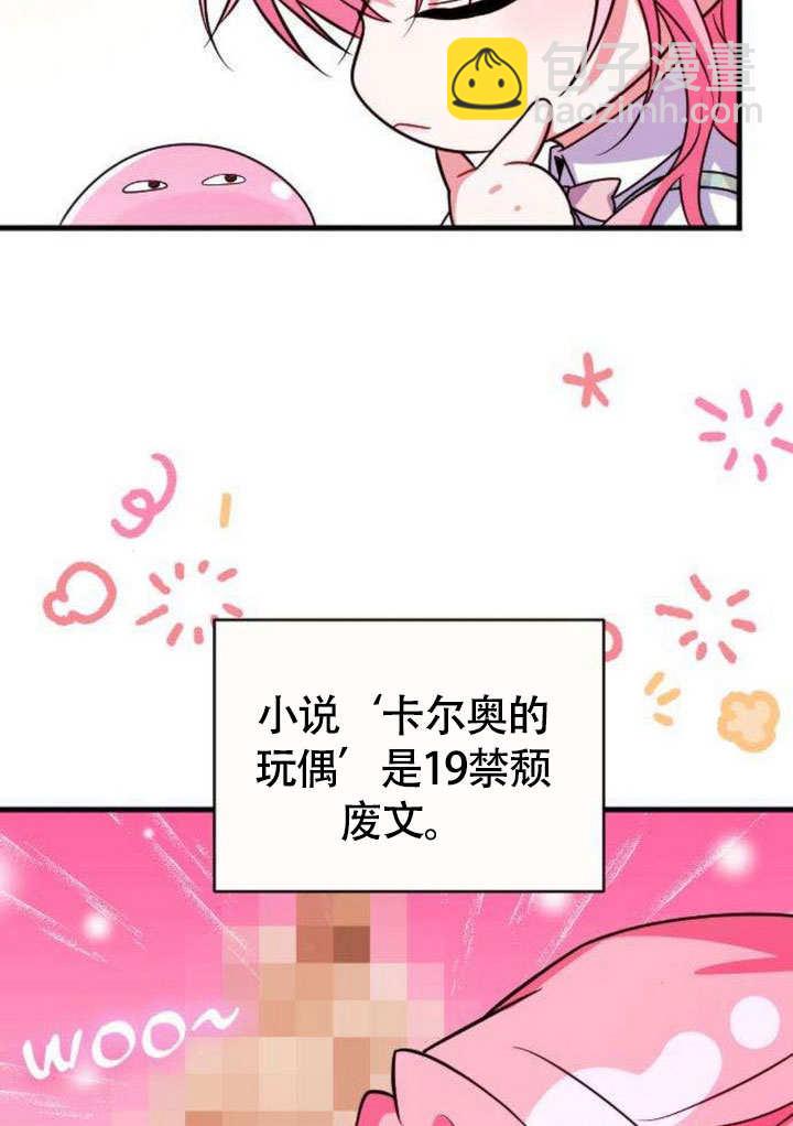 把頹廢文變爲治癒文的辦法 - 第08話(1/2) - 1