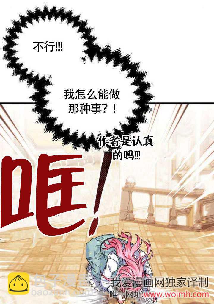 把頹廢文變爲治癒文的辦法 - 第08話(1/2) - 4