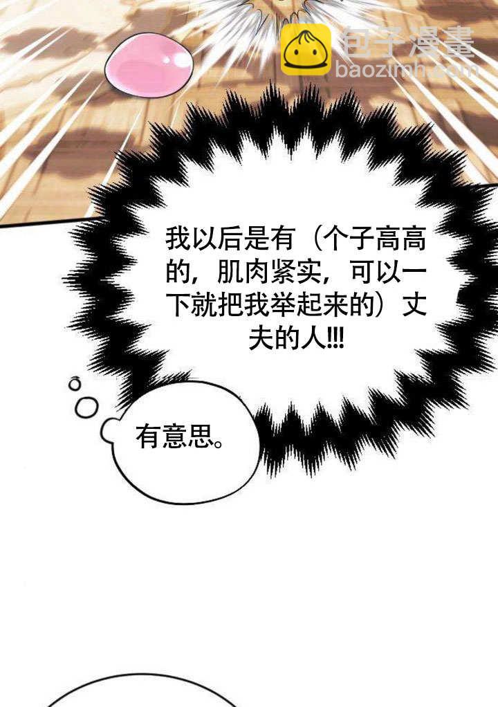把頹廢文變爲治癒文的辦法 - 第08話(1/2) - 5