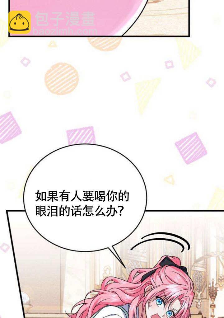 把頹廢文變爲治癒文的辦法 - 第08話(1/2) - 8