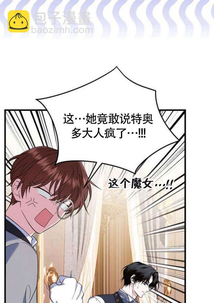 把頹廢文變爲治癒文的辦法 - 第08話(1/2) - 8