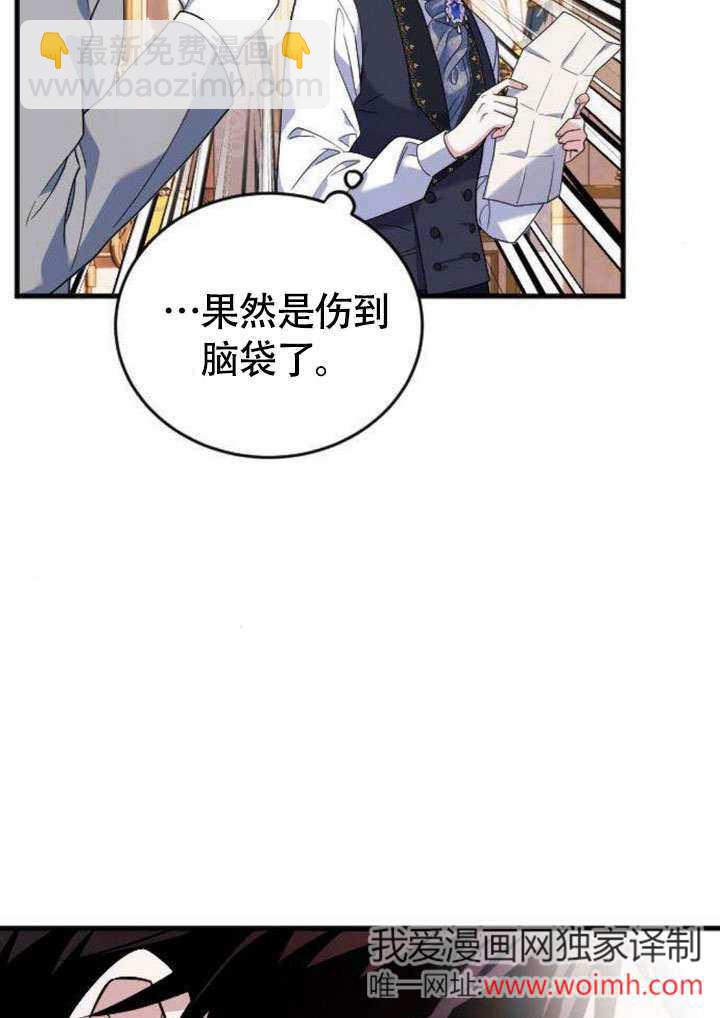 把頹廢文變爲治癒文的辦法 - 第08話(1/2) - 1