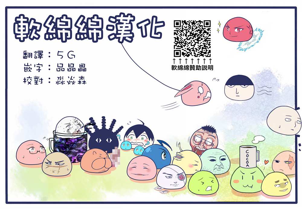 巴突克戰舞 - 第119話 自助洗衣店和海膽 - 4