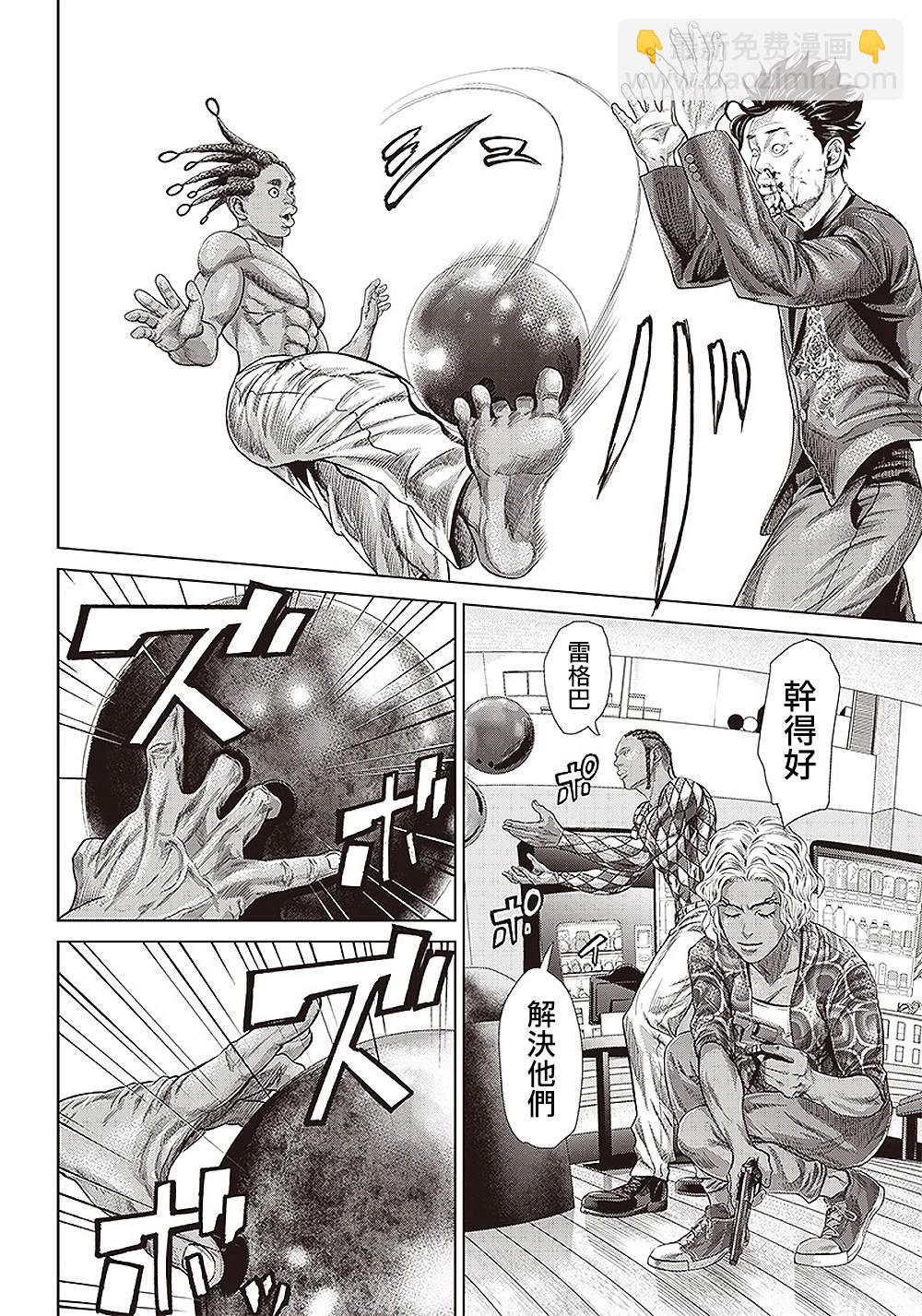巴突克戰舞 - 第137話 黑幫與地痞與黑道２ - 4