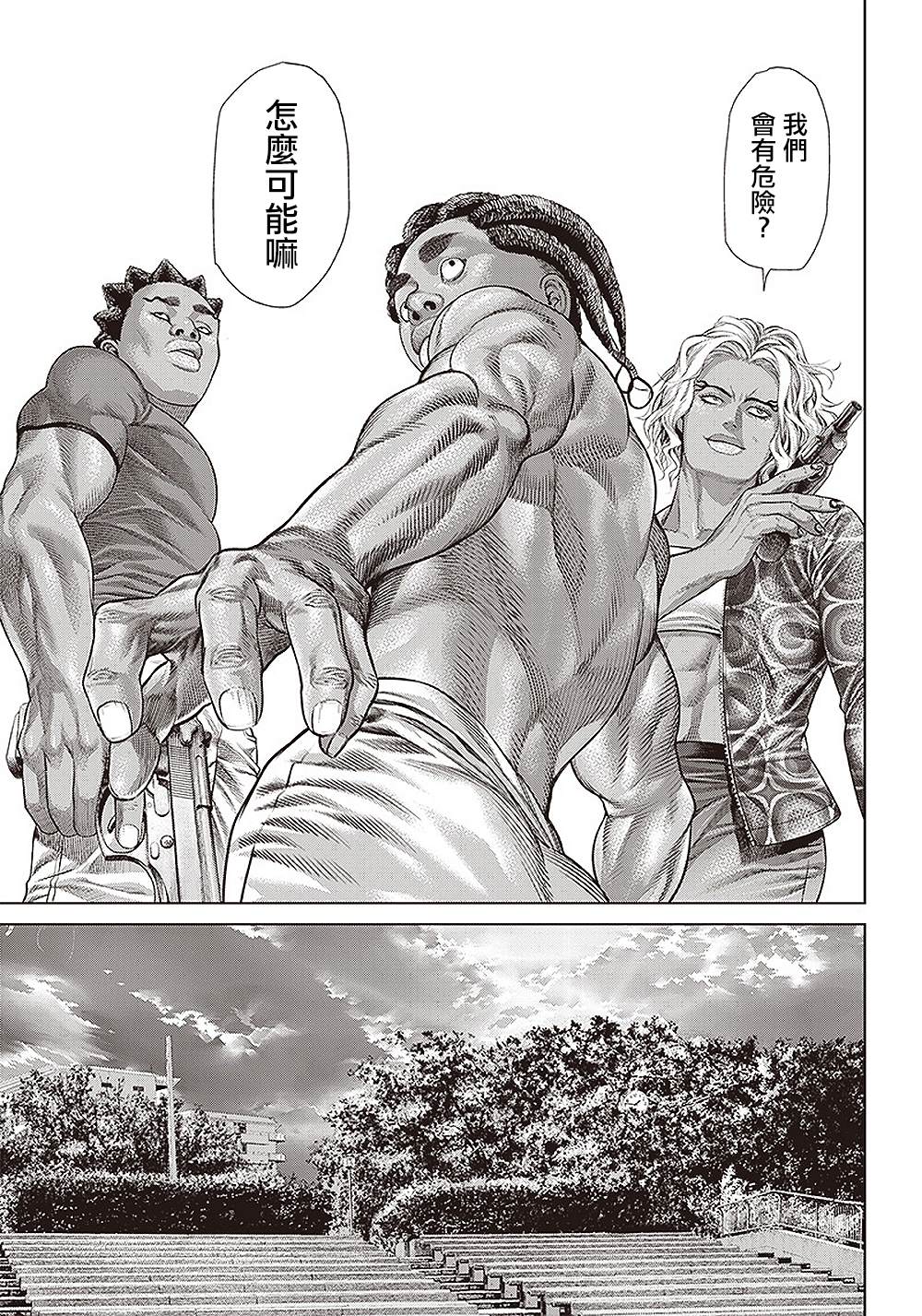 巴突克戰舞 - 第137話 黑幫與地痞與黑道２ - 5