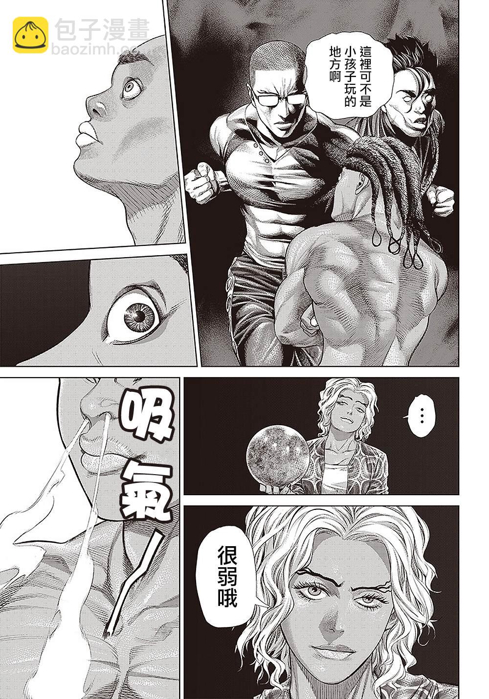 巴突克戰舞 - 第137話 黑幫與地痞與黑道２ - 5