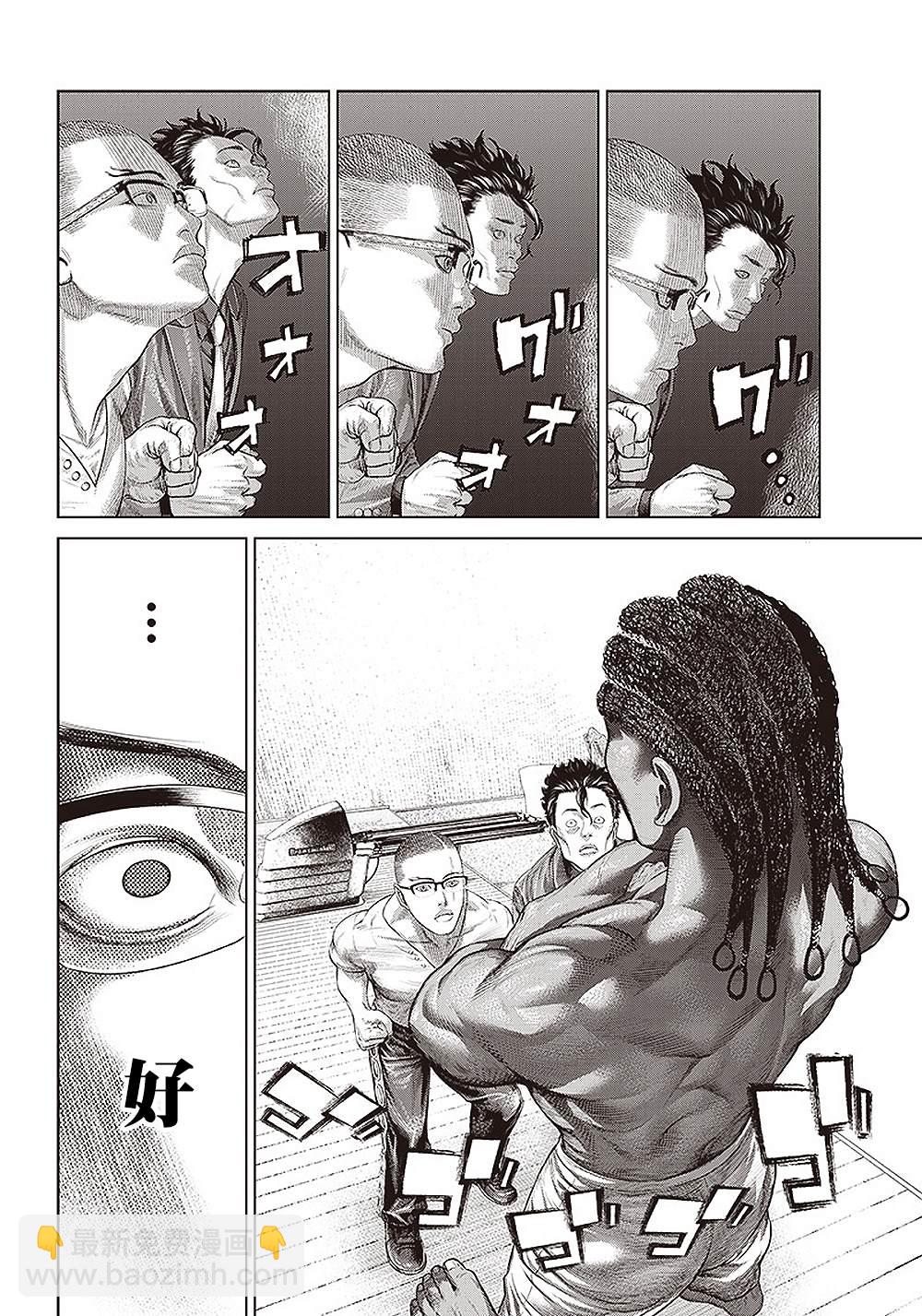 巴突克戰舞 - 第137話 黑幫與地痞與黑道２ - 6