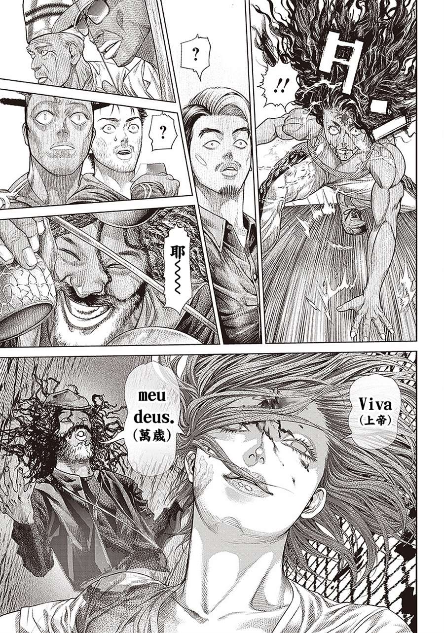 巴突克戰舞 - 第145話 新的境界 - 3