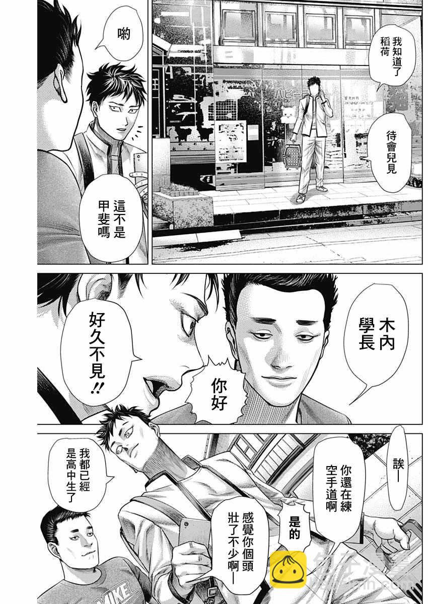 巴突克戰舞 - 第56話 - 3