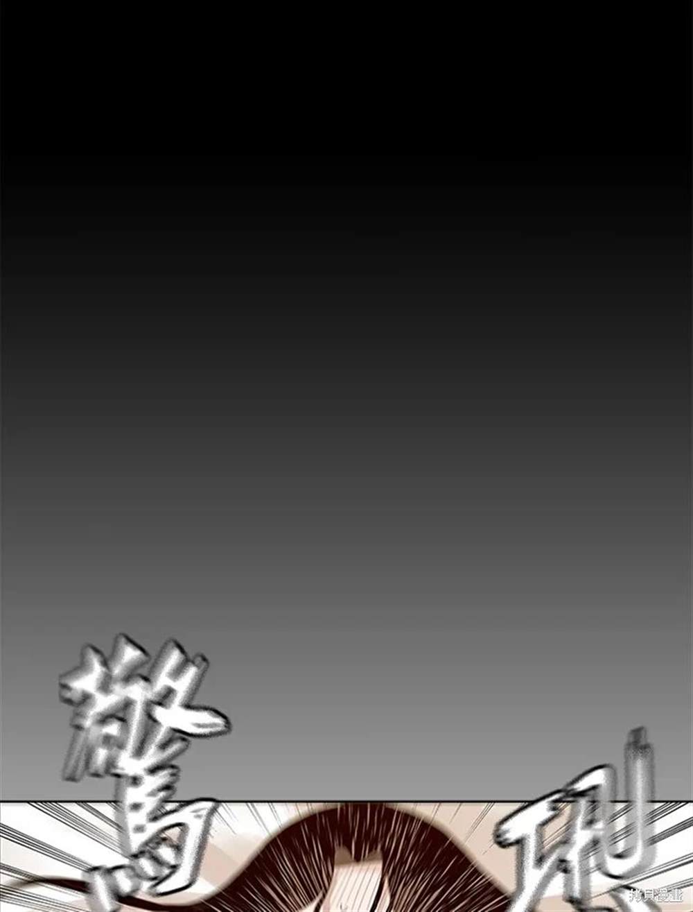 巴托裡之子 - 第11話(1/2) - 3