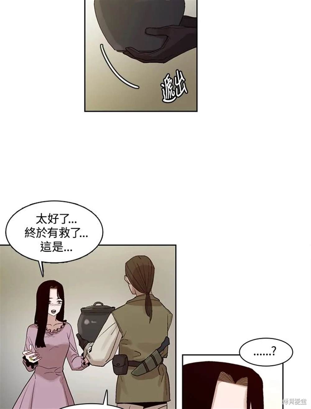 巴托裡之子 - 第11話(1/2) - 2