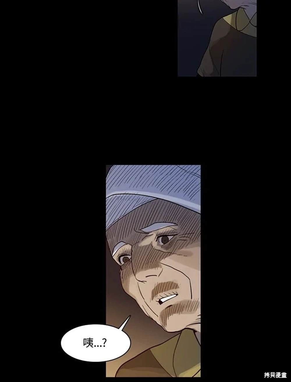 巴托裡之子 - 第11話(1/2) - 5