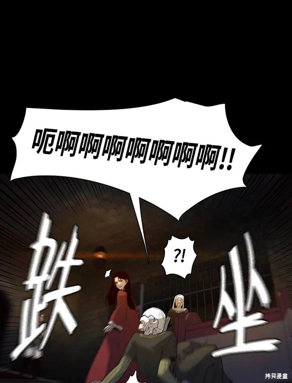 巴托裡之子 - 第11話(1/2) - 6