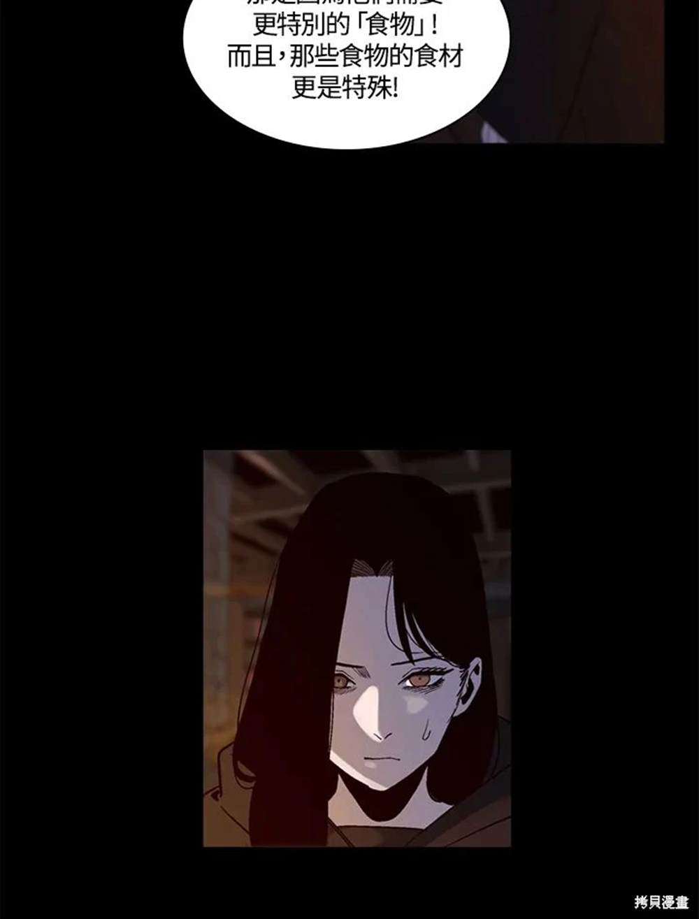 巴托裡之子 - 第11話(1/2) - 5