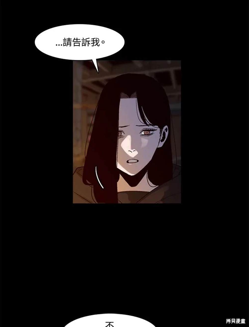 巴托裡之子 - 第11話(1/2) - 6