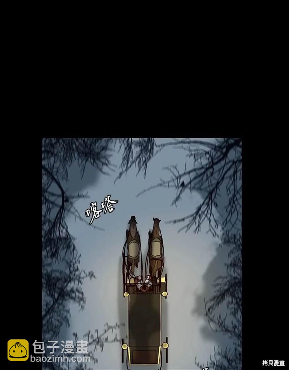 巴托裡之子 - 第15話(1/2) - 2