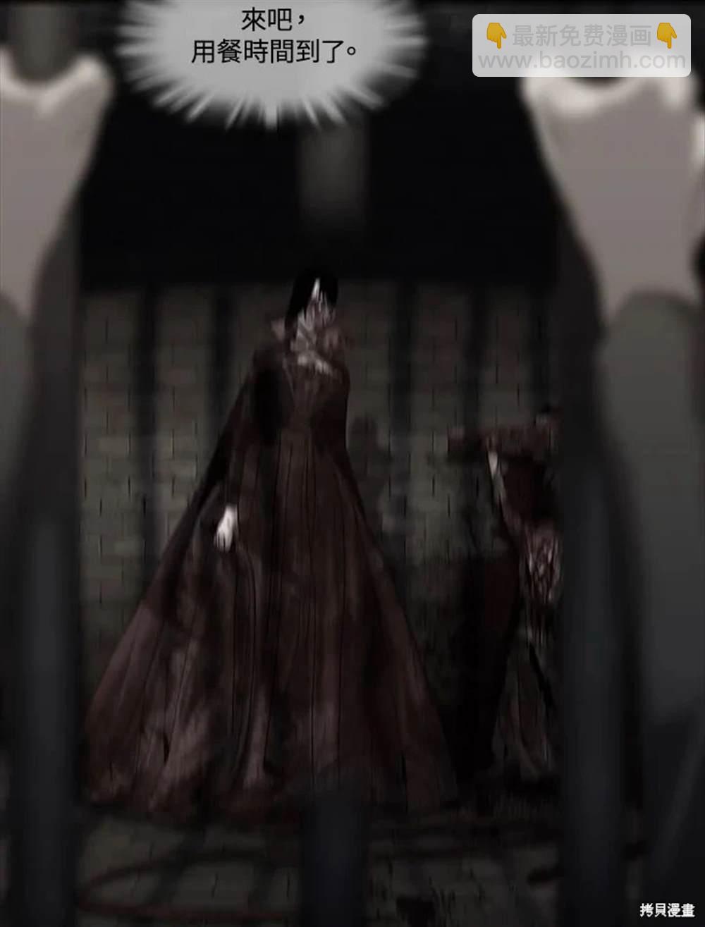 巴托裡之子 - 第15話(1/2) - 2