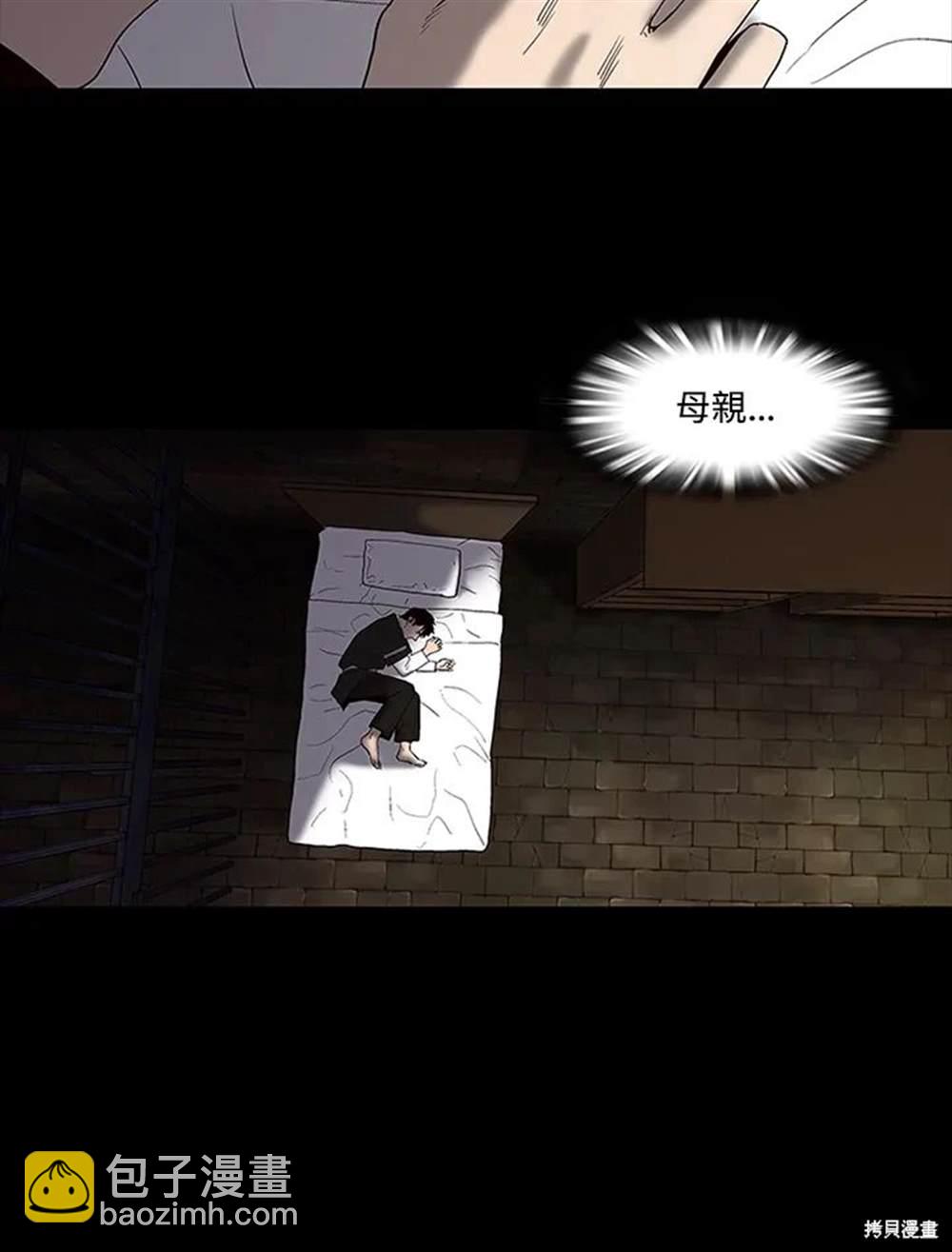 巴托裡之子 - 第15話(1/2) - 7