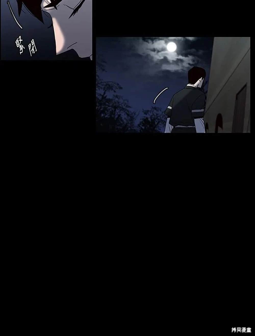 巴托裡之子 - 第15話(1/2) - 2