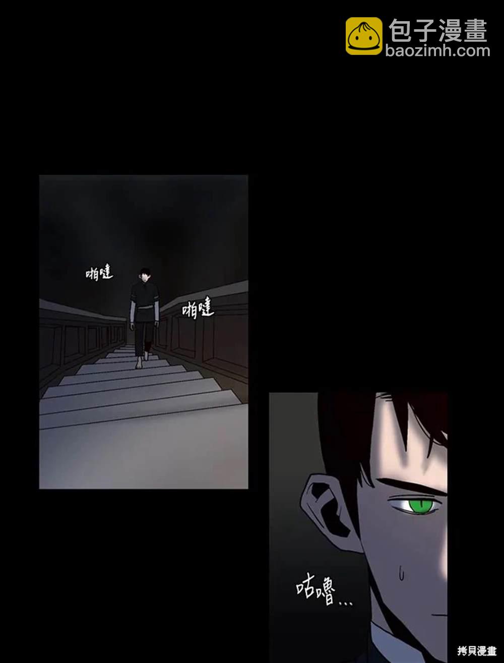 巴托裡之子 - 第15話(1/2) - 3