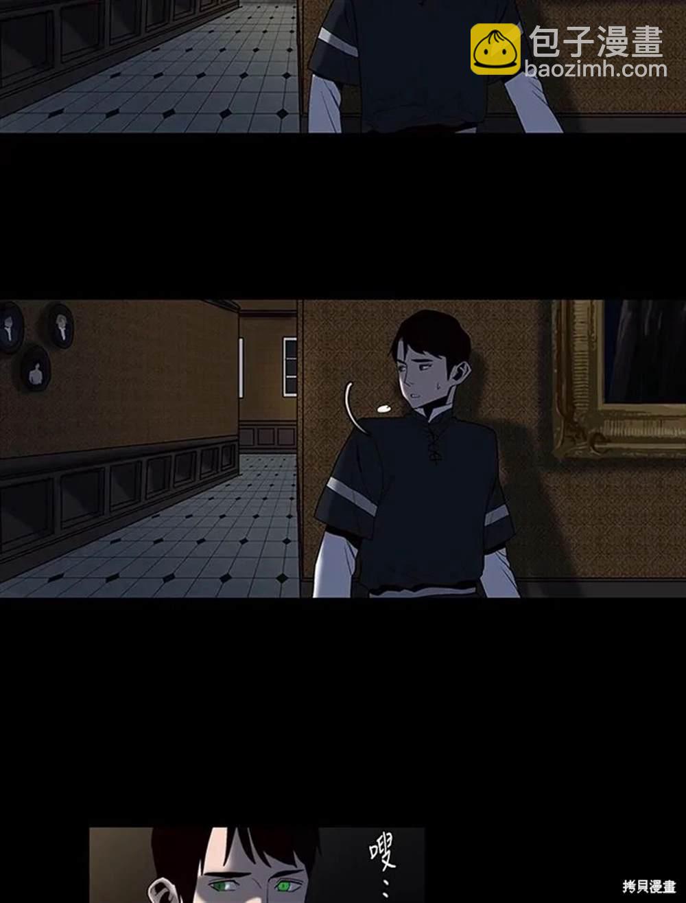 巴托裡之子 - 第15話(1/2) - 6