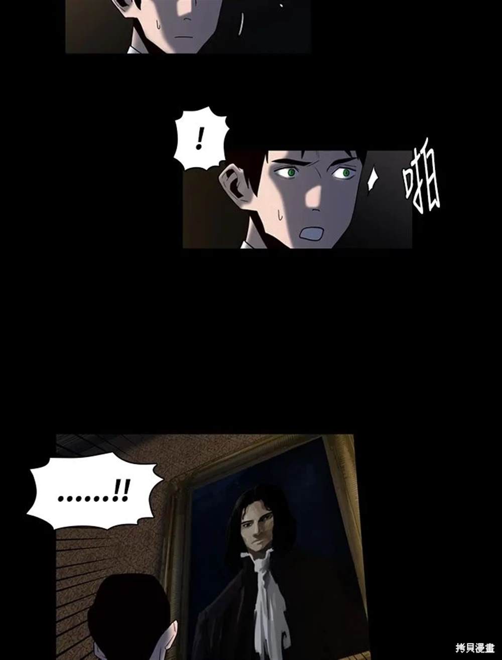 巴托裡之子 - 第15話(1/2) - 7