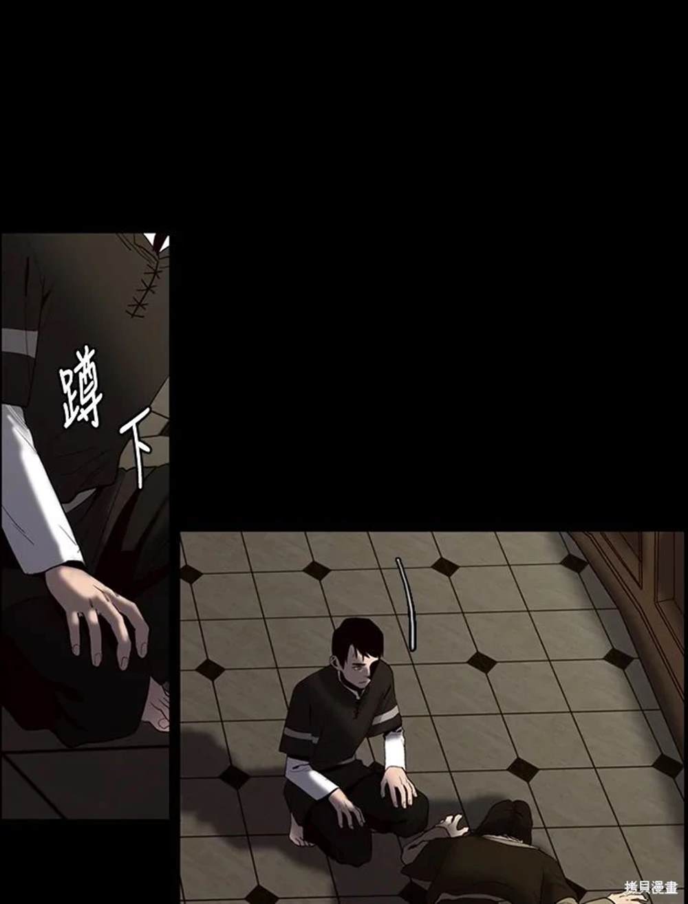 巴托裡之子 - 第15話(1/2) - 1