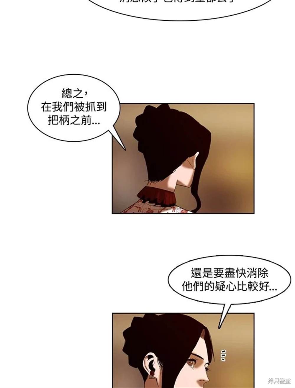 巴托裡之子 - 第17話(1/2) - 3