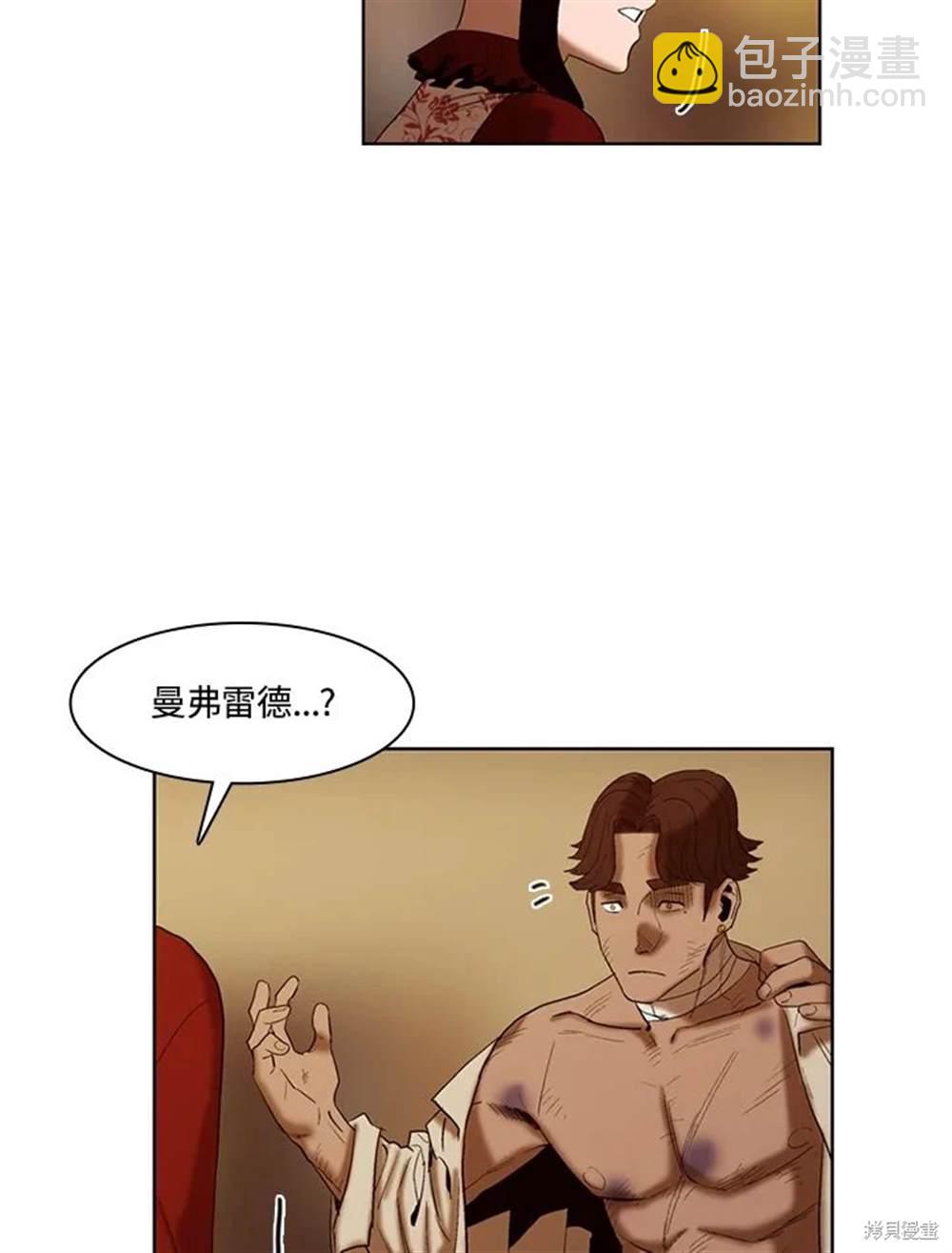 巴托裡之子 - 第17話(1/2) - 4