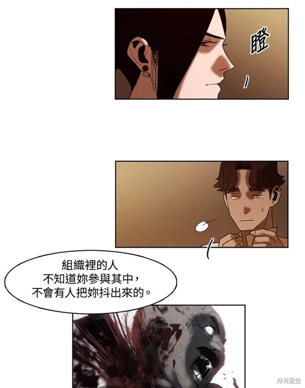 巴托裡之子 - 第17話(1/2) - 3