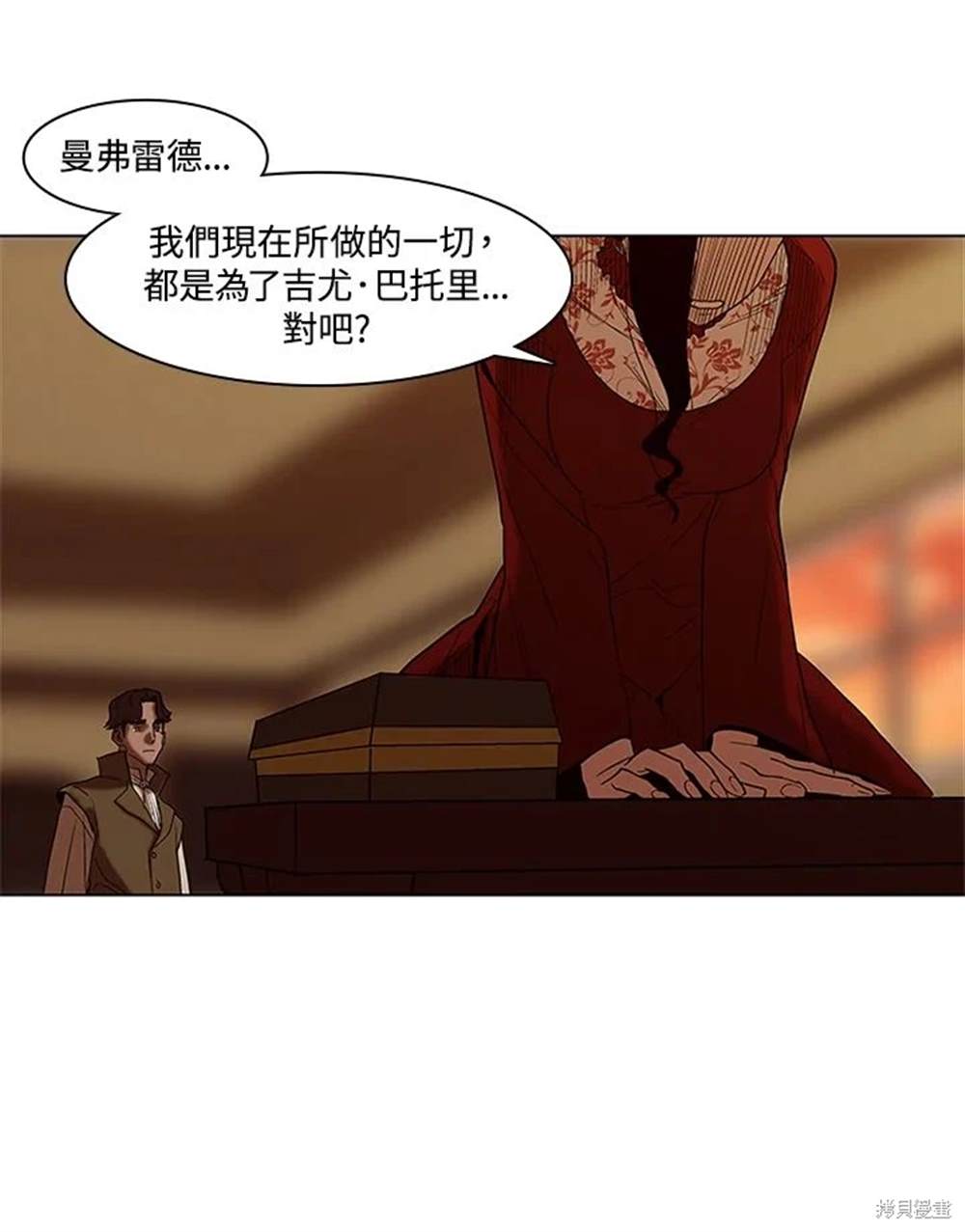 巴托裡之子 - 第17話(1/2) - 8