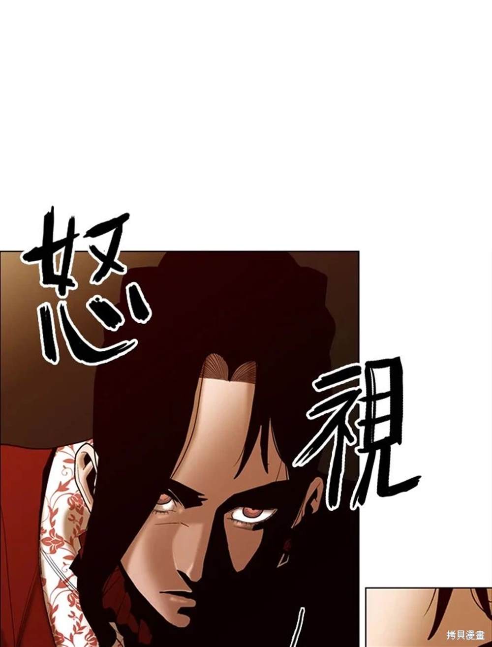 巴托裡之子 - 第17話(1/2) - 2