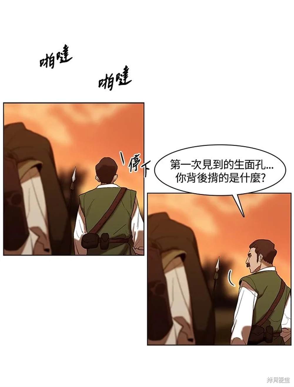 巴托裡之子 - 第17話(1/2) - 4