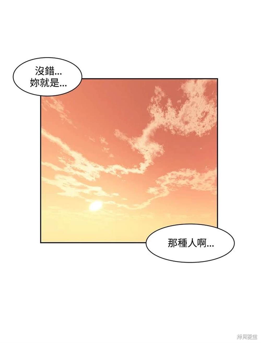 巴托裡之子 - 第17話(1/2) - 1