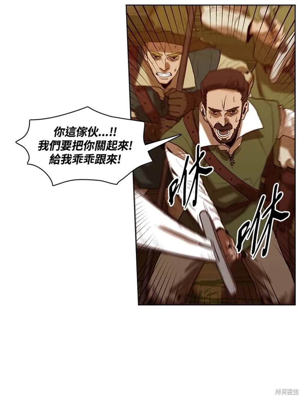 巴托裡之子 - 第17話(1/2) - 5